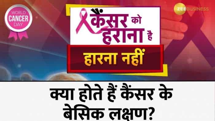 Recognizing Cancer Symptoms: Unveiling the Basic Signs of Cancer | World Cancer Day Special Show
