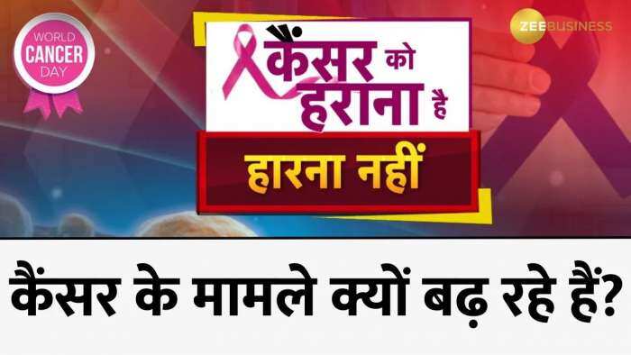 What is the reason behind increasing cases of cancer ? Watch this Special Show on World Cancer Day