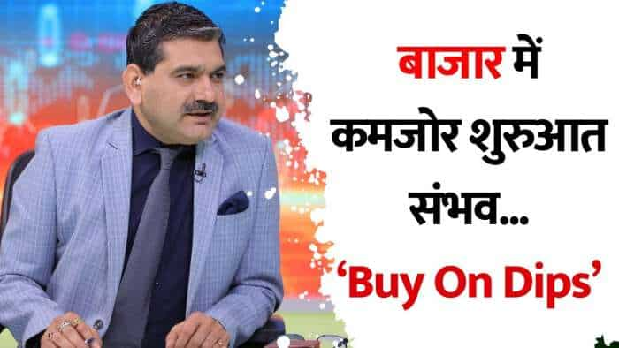 Anil Singhvi said - Global Ques Week, weak start in the market is possible, keep the strategy of &#039;Buy On Dips&#039;