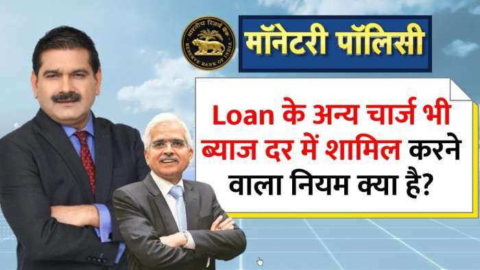 RBI Governor Explains: What You Need to Know About the Latest Loan Regulations