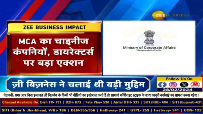  Zee Business Sting: Operation Week Recovery Sparks Action on 650 Chinese Companies by MCA 