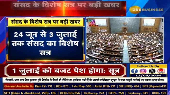 https://www.zeebiz.com/india/video-gallery-parliamentary-session-from-june-24-to-july-3-budget-to-be-presented-on-july-1-sources-295707