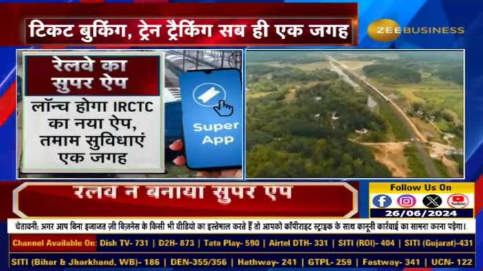  A good news for those booking tickets online. IRCTC's 'Super App' will be launched soon. What is the specialty of this app? Know complete details in this video 