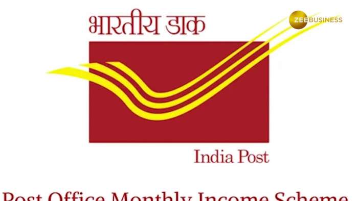  Post Office MIS: How much monthly income will you get on deposits of 5L, 10L, 15L 