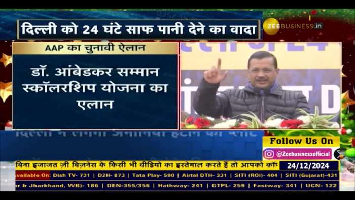 https://www.zeebiz.com/india/video-gallery-arvind-kejriwal-made-a-big-announcement-regarding-water-today-334903