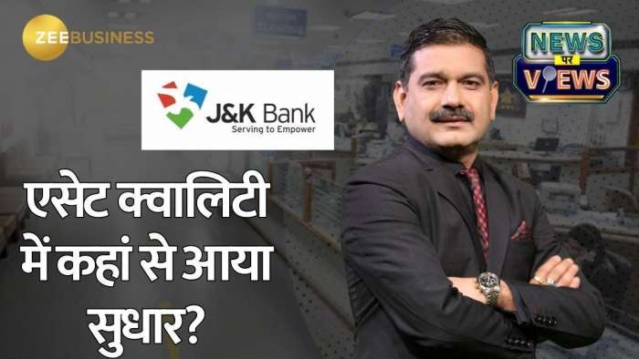 https://www.zeebiz.com/market-news/video-gallery-jk-bank-reports-5845-cr-profit-in-q4-outlook-on-asset-quality-risks-359422