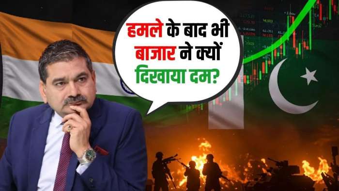  India-Pakistan Tensions Why Did the Market Stay Strong Despite the Attack, Anil Singhvi Explains 
