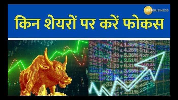 https://www.zeebiz.com/market-news/video-gallery-stocks-to-watch-today-tata-motors-concor-interglobe-in-focus-363704