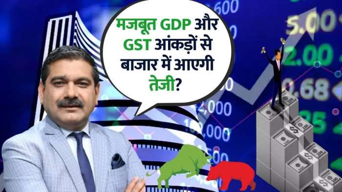 https://www.zeebiz.com/market-news/video-gallery-can-markets-rise-on-robust-gdp-gst-numbers-nifty-bank-nifty-outlook-366268