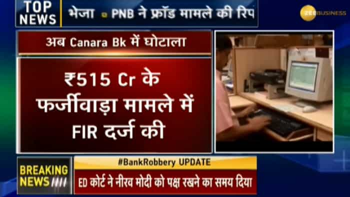 Another bank fraud: Central Bureau of Investigation (CBI) registers case against Canara Bank