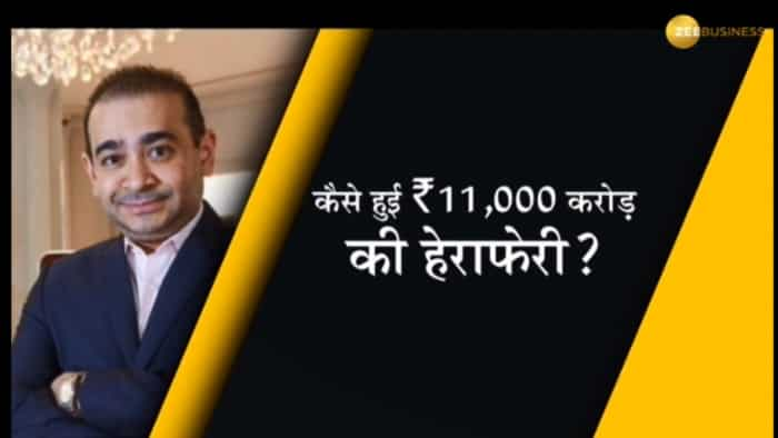 PNB Scam: Know how PNB gets into country&#039;s biggest bank fraud; Special Discussion