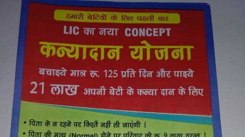 LIC Kanyadan Policy Detail: There is no such plan, says insurer; Check this shocking truth
