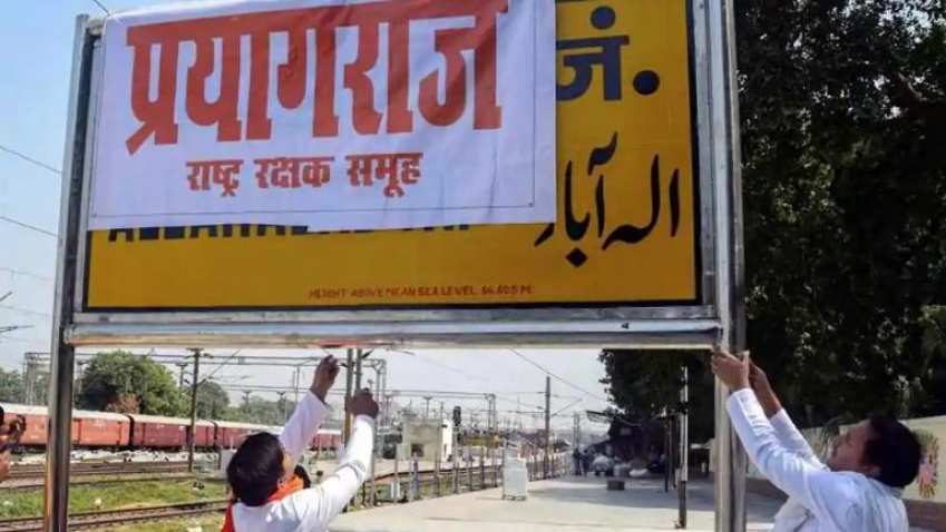 From Mughalsarai Railway Station to Allahabad to iconic islands in Andaman & Nicobar - A renaming spree in 2018 From Mughalsarai Railway Station to Allahabad to iconic islands in Andaman & Nicobar - A renaming spree in 2018