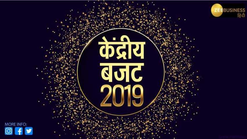 Know what Agriculture Sector gets from Budget 2019 Know what Agriculture Sector gets from Budget 2019