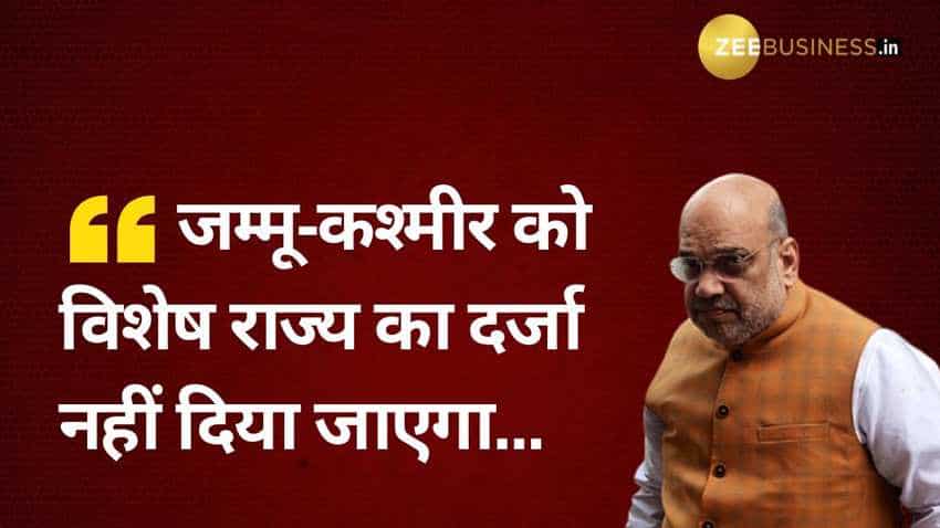 WATCH: Amit Shah's full speech on Jammu and Kashmir in Rajya Sabha - See Home Minister make historic announcement WATCH: Amit Shah's full speech on Jammu and Kashmir in Rajya Sabha - See Home Minister make historic announcement