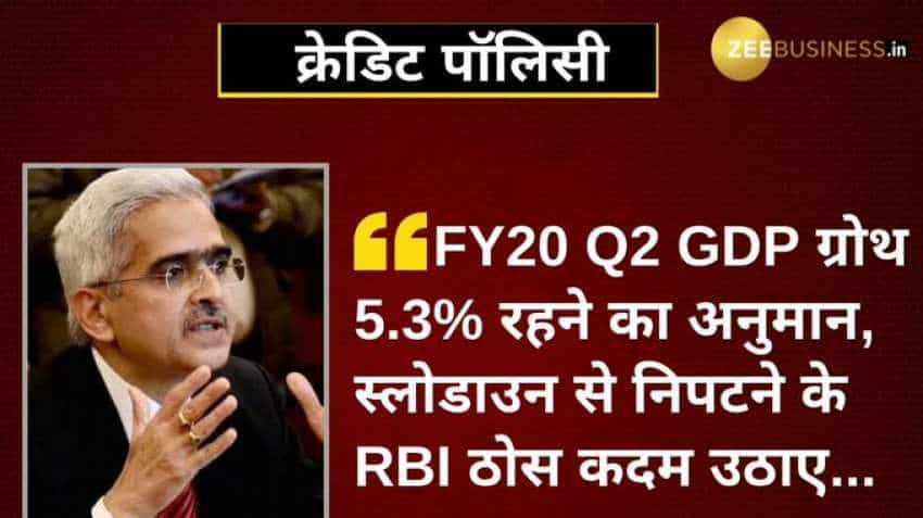 RBI cuts repo rates, Shaktikanata Das says, &quot;Central bank will retain its accommodative stance&quot;