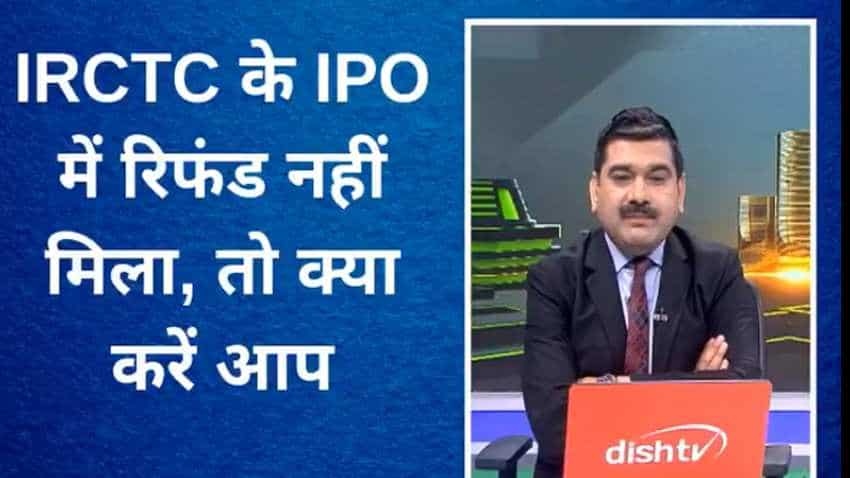 IRCTC: Shares allotted but not showing in the account? Neither allotted nor money refunded? DO THIS IRCTC: Shares allotted but not showing in the account? Neither allotted nor money refunded? DO THIS