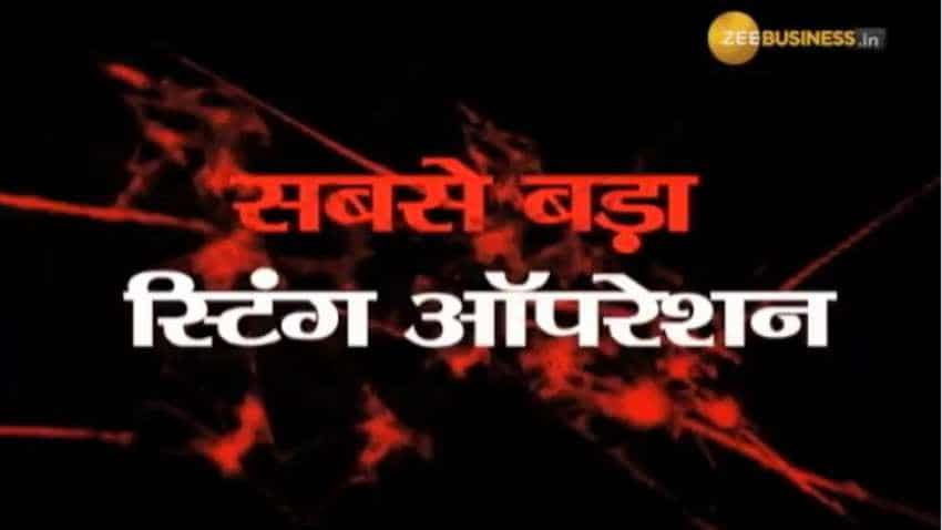 Zee Business makes history! For first time, a business channel carries out the biggest sting operation