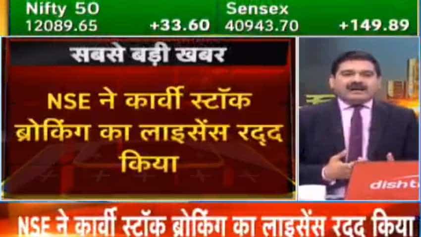 Karvy Stock Broking case: Big action taken against company, BSE, NSE suspend trading Karvy Stock Broking case: Big action taken against company, BSE, NSE suspend trading