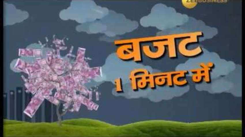 Budget in Minute: What is fiscal deficit? Anil Singhvi explains Budget in Minute: What is fiscal deficit? Anil Singhvi explains