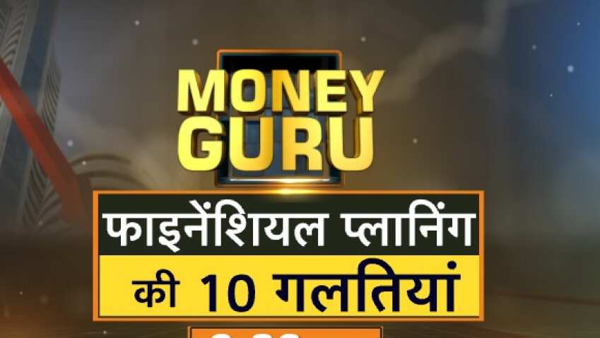 Top 10 money mistakes to avoid: Save your yourself from loss; check tips from expert 