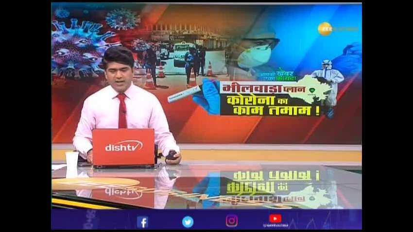 Aapki Khabar Aapka Fayda: 'Bhilwara Plan' to fight ...