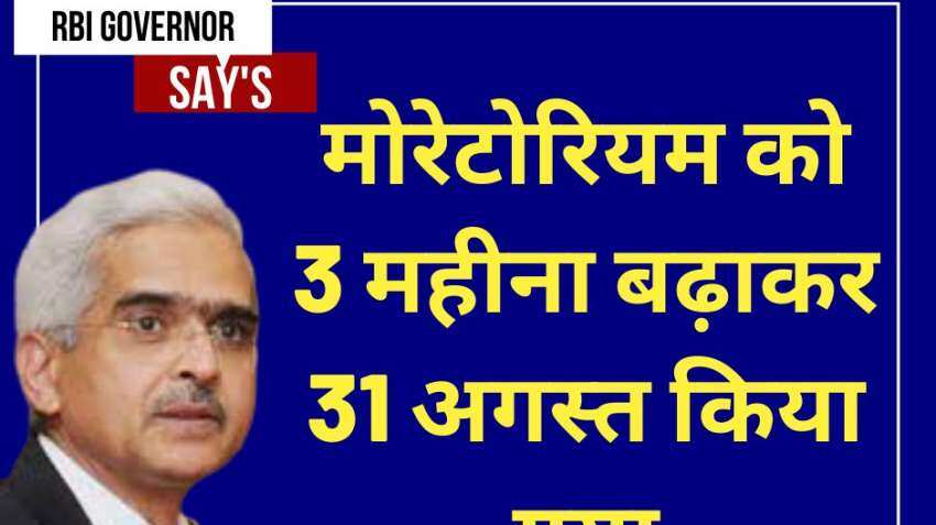 Big relief for borrowers! RBI extends loan moratorium by another 3 months till August 31 Big relief for borrowers! RBI extends loan moratorium by another 3 months till August 31