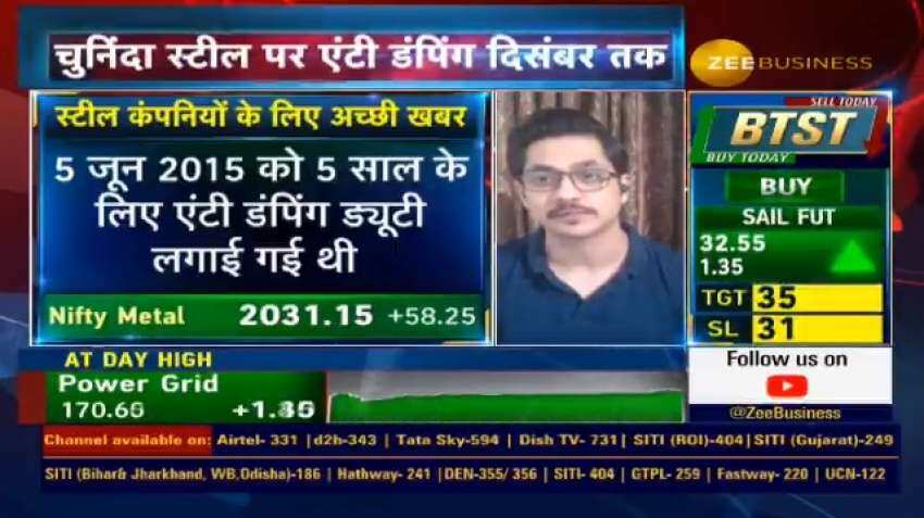 This good news from Centre for steel companies has powered metal stocks This good news from Centre for steel companies has powered metal stocks