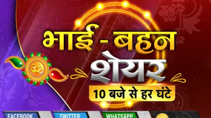 Raksha Bandhan Special: Ujjivan and Equitas dubbed brother-sister shares! Know why