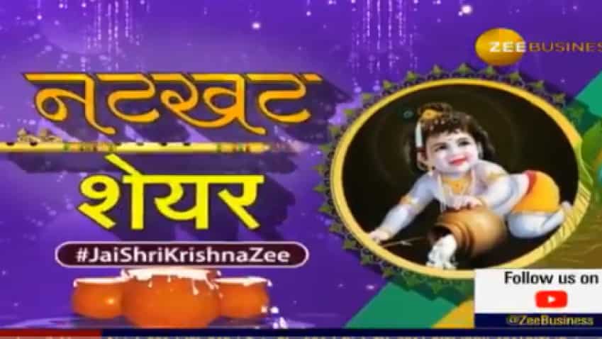 Janmashtami  2020: This stock acts just like a Natkhat Kanha! Know why