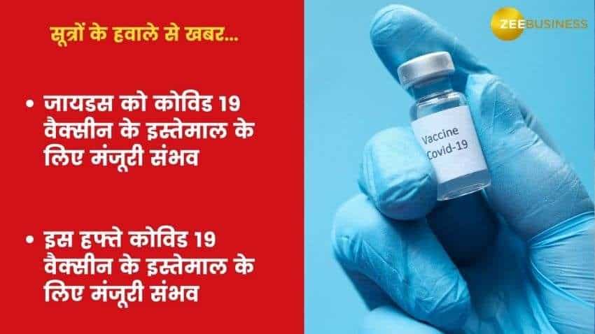 COVID-19 Vaccine India Update: After Johnson & Johnson, Zydus LIKELY to be APPROVED for use by THIS WEEK - check details COVID-19 Vaccine India Update: After Johnson & Johnson, Zydus LIKELY to be APPROVED for use by THIS WEEK - check details