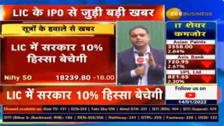 LIC IPO: Zeebiz Exclusive | Centre to file DRHP with SEBI by January 23, valuations pegged at around Rs 10 lakh cr LIC IPO: Zeebiz Exclusive | Centre to file DRHP with SEBI by January 23, valuations pegged at around Rs 10 lakh cr