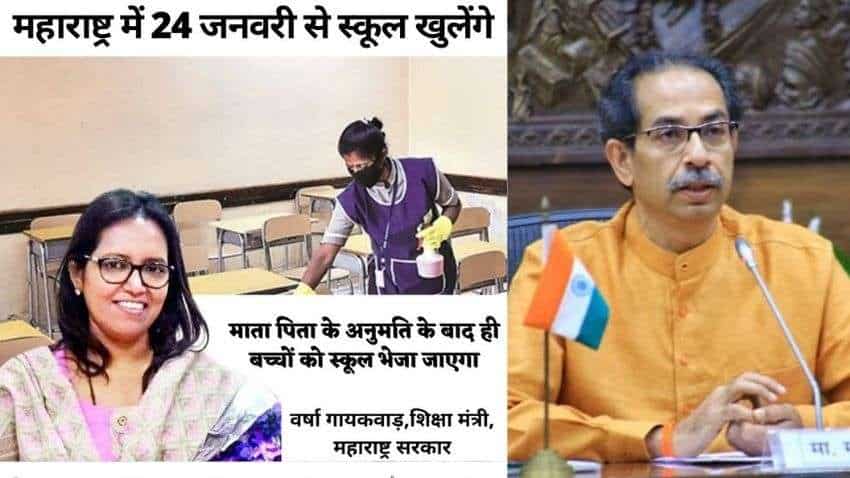 Maharashtra schools to reopen from January 24; parents to take calls on sending their wards: CM Uddhav Thackeray Maharashtra schools to reopen from January 24; parents to take calls on sending their wards: CM Uddhav Thackeray