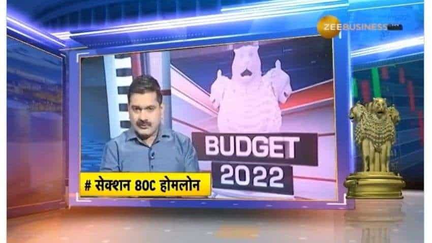 Budget 2022: Anil Singhvi simplifies benefits, deductions under Section 80C Budget 2022: Anil Singhvi simplifies benefits, deductions under Section 80C