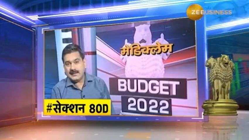 Budget 2022: What is Section 80D of Income Tax Act? Zee Business Managing Editor Anil Singhvi explains! Budget 2022: What is Section 80D of Income Tax Act? Zee Business Managing Editor Anil Singhvi explains!