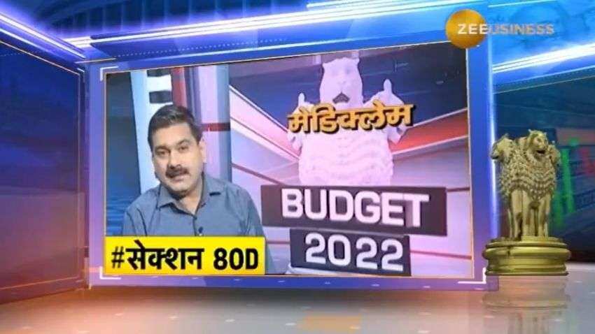 Budget 2022: What is Section 80D of Income Tax Act? Zee Business Managing Editor Anil Singhvi explains!