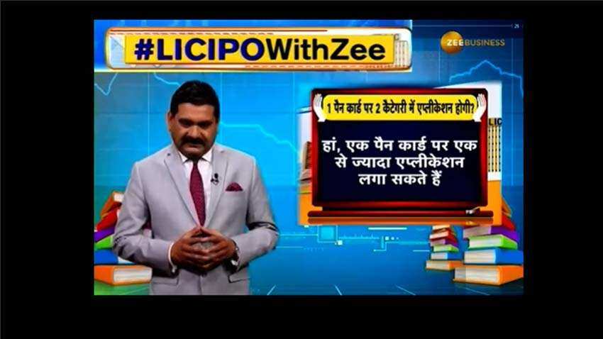 LIC IPO Ki Patshala: Can investors make multiple applications on 1 PAN card? Zee Business Managing Editor has the answer!