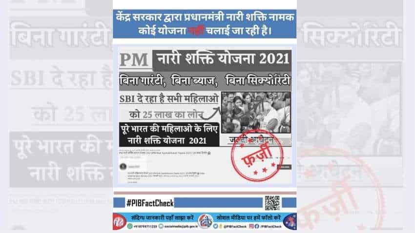 PIB Fact Check: Is government under &#039;PM Nari Shakti Yojana&#039; giving Rs 2.20 lakh in cash, 25 lakh loan? Here is the truth!