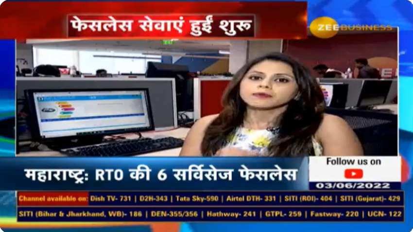 Maharashtra Transport Department: 6 new RTO services become &#039;faceless&#039;, Check here how it works