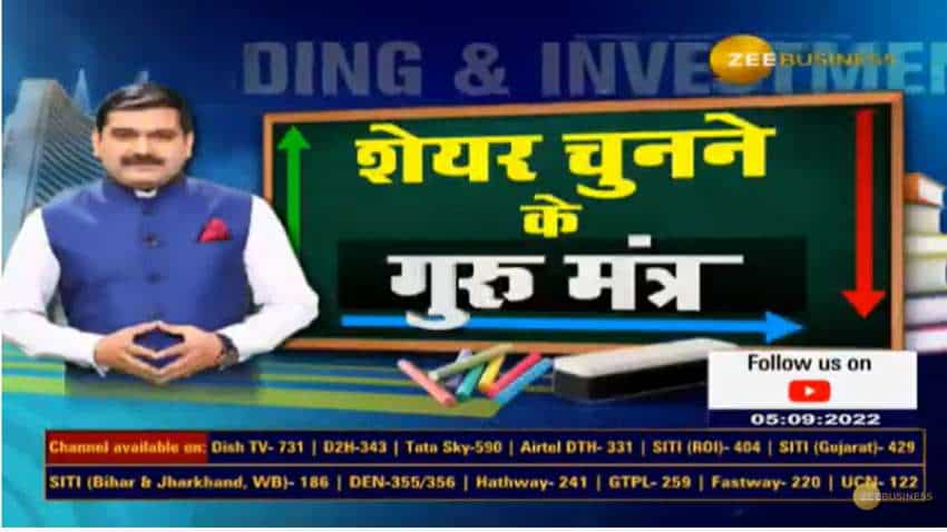 'Guru Mantra' by Anil Singhvi to choose good shares | Teachers Day 2022 Special 'Guru Mantra' by Anil Singhvi to choose good shares | Teachers Day 2022 Special