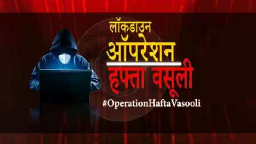 Operation Hafta Vasooli Impact: Govt bans 138 betting and 94 loan apps with Chinese links